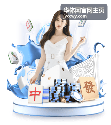 华体网赛事资讯分类入口