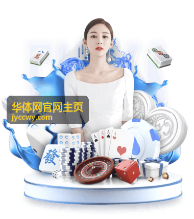 华体网运动宝典分类入口